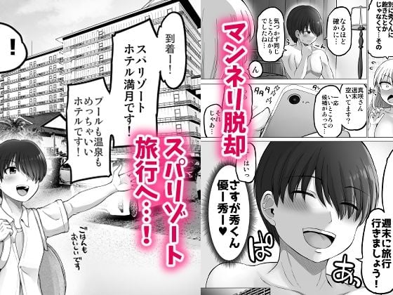 怖い女上司が脱いだらHで可愛かった話 スパリゾート編 2 ページ目