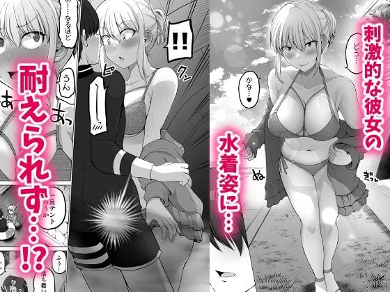 怖い女上司が脱いだらHで可愛かった話 スパリゾート編 3 ページ目