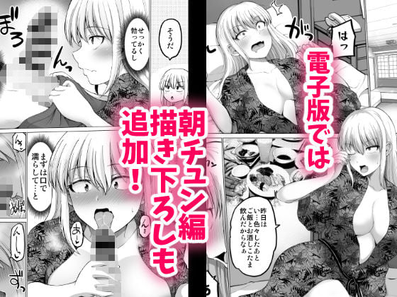怖い女上司が脱いだらHで可愛かった話 スパリゾート編 7 ページ目