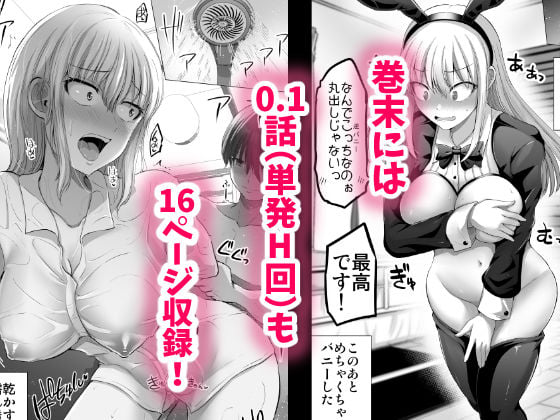 怖い女上司が脱いだらHで可愛かった話 スパリゾート編 8 ページ目