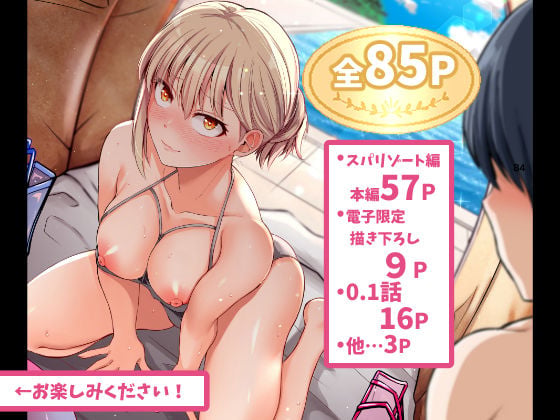 怖い女上司が脱いだらHで可愛かった話 スパリゾート編 9 ページ目