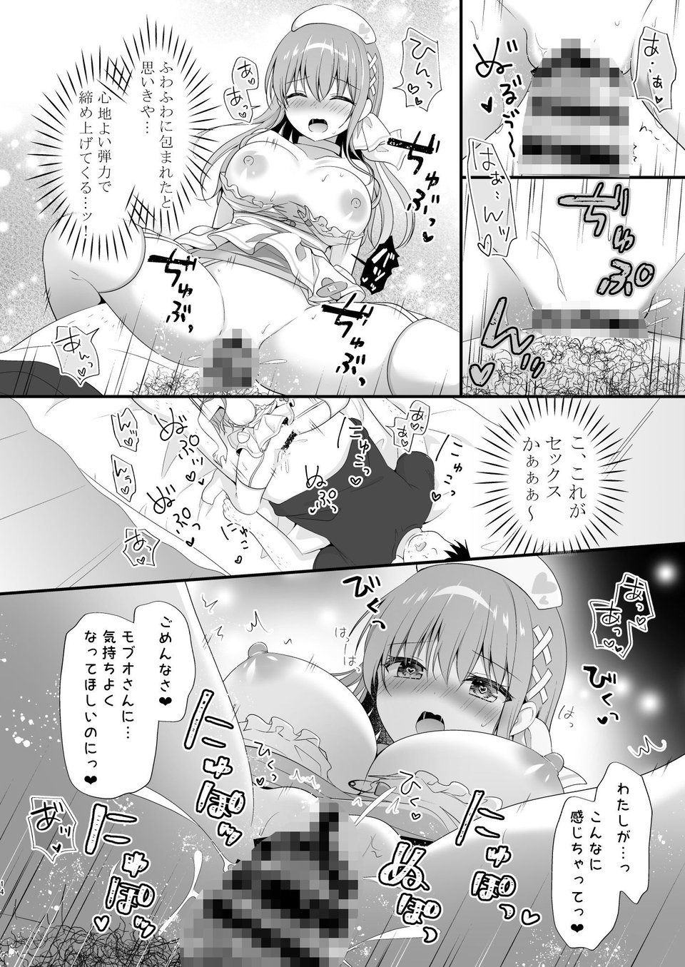 えちえちTherapy〜オレの遺伝子を残すため、子作り練習始まりました！？〜 5 ページ目
