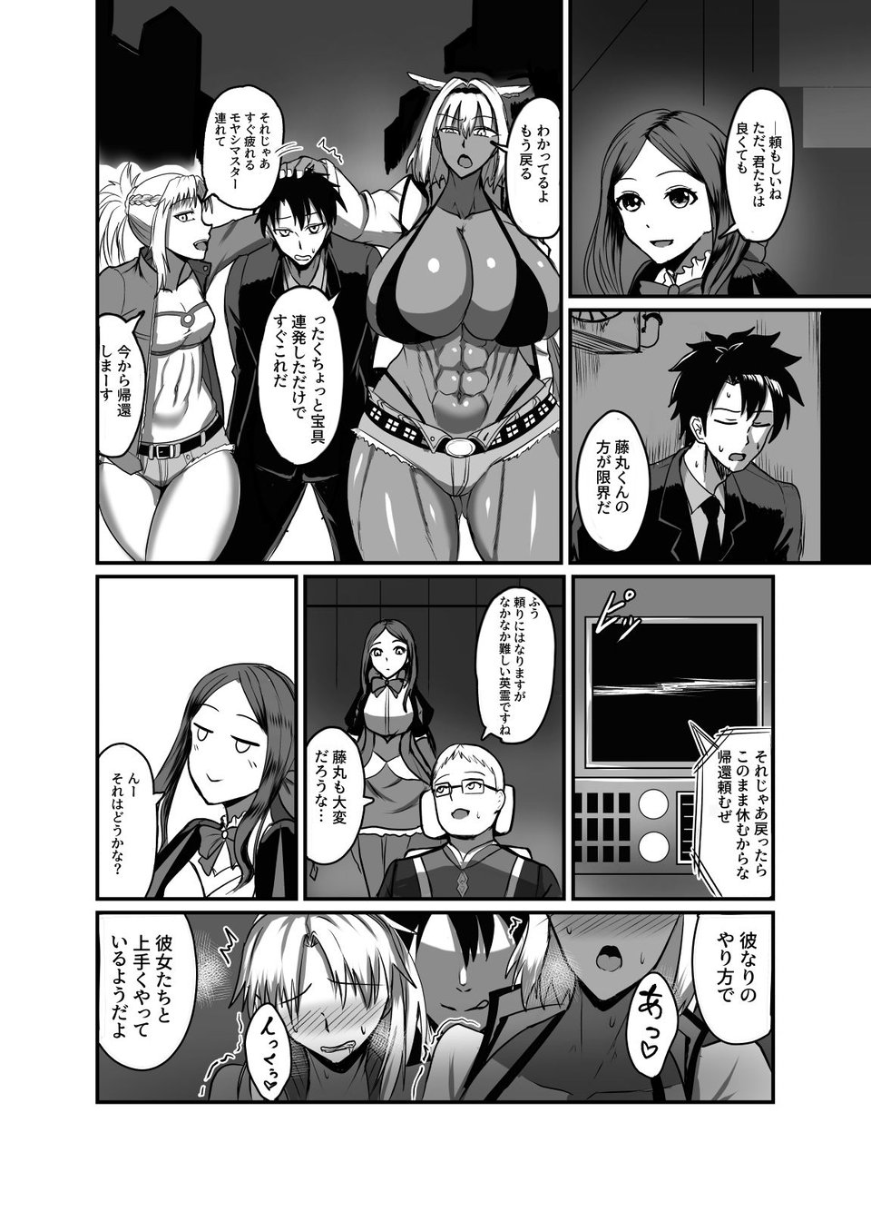 魔力供給（という建前でスケベ）する本―俺っ娘不良コンビ編― 2 ページ目