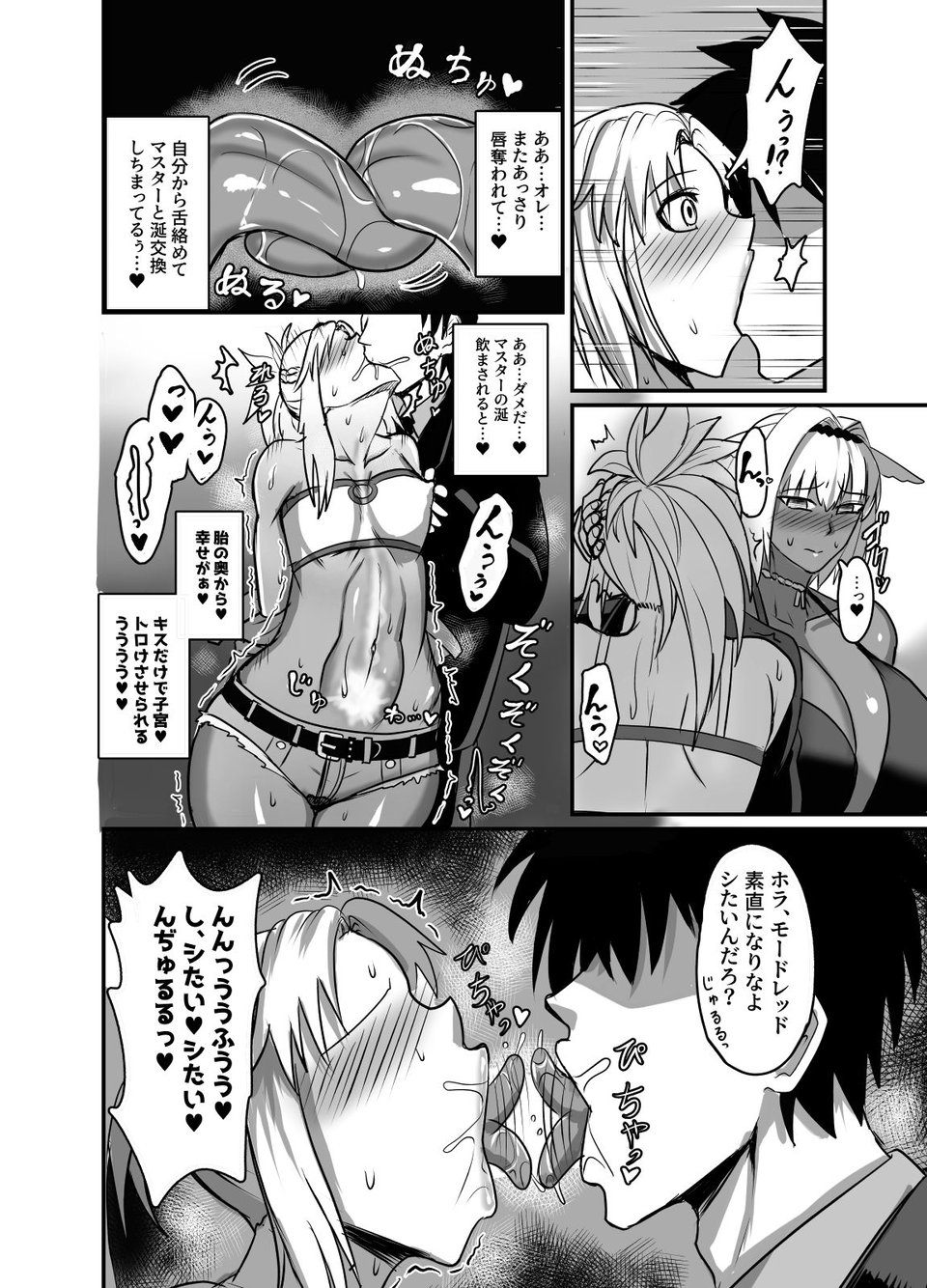 魔力供給（という建前でスケベ）する本―俺っ娘不良コンビ編― 4 ページ目