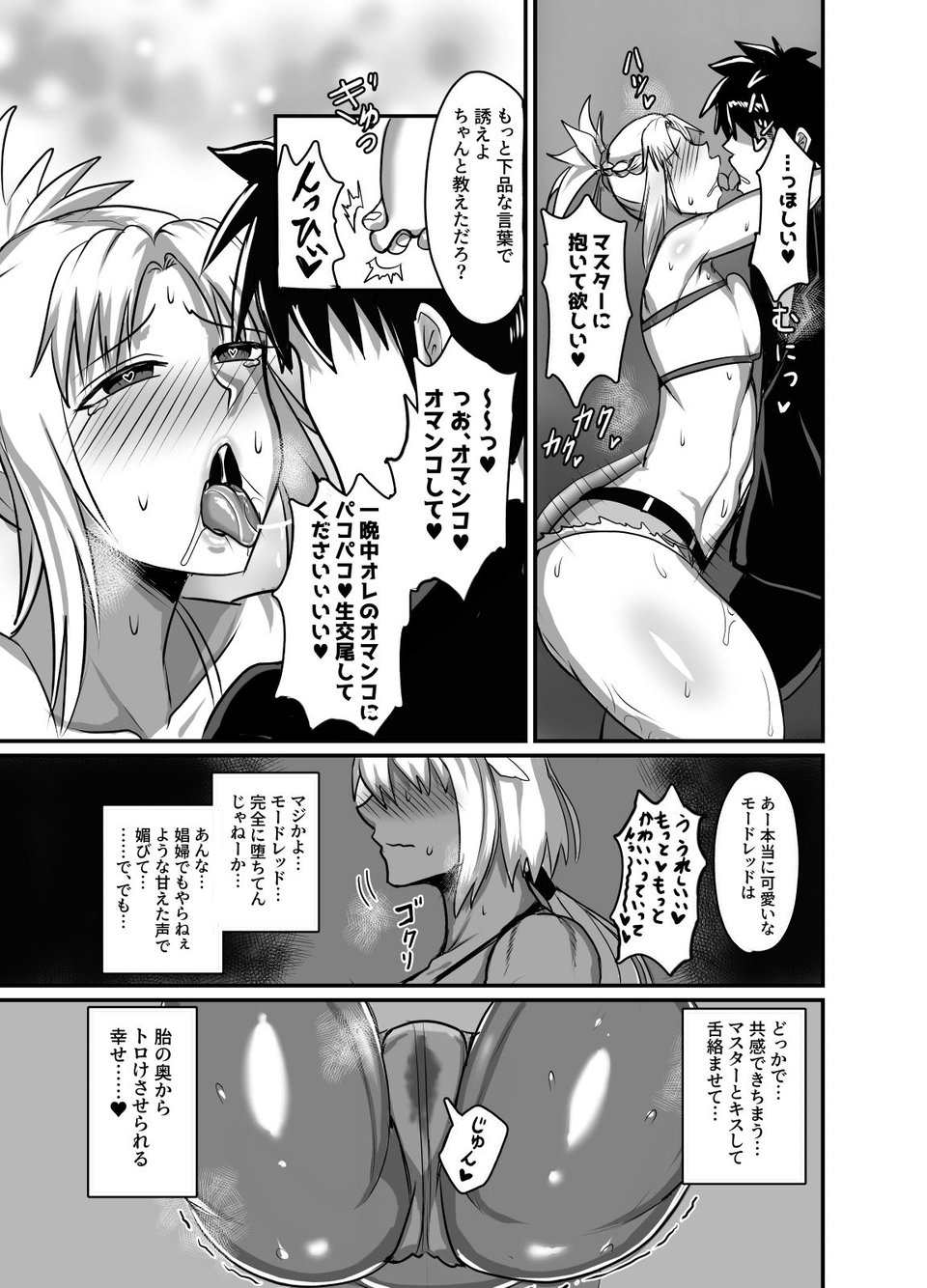 魔力供給（という建前でスケベ）する本―俺っ娘不良コンビ編― 5 ページ目