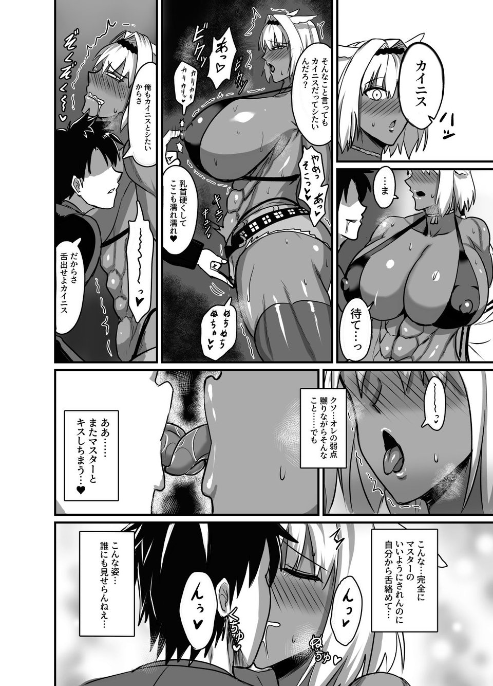 魔力供給（という建前でスケベ）する本―俺っ娘不良コンビ編― 6 ページ目