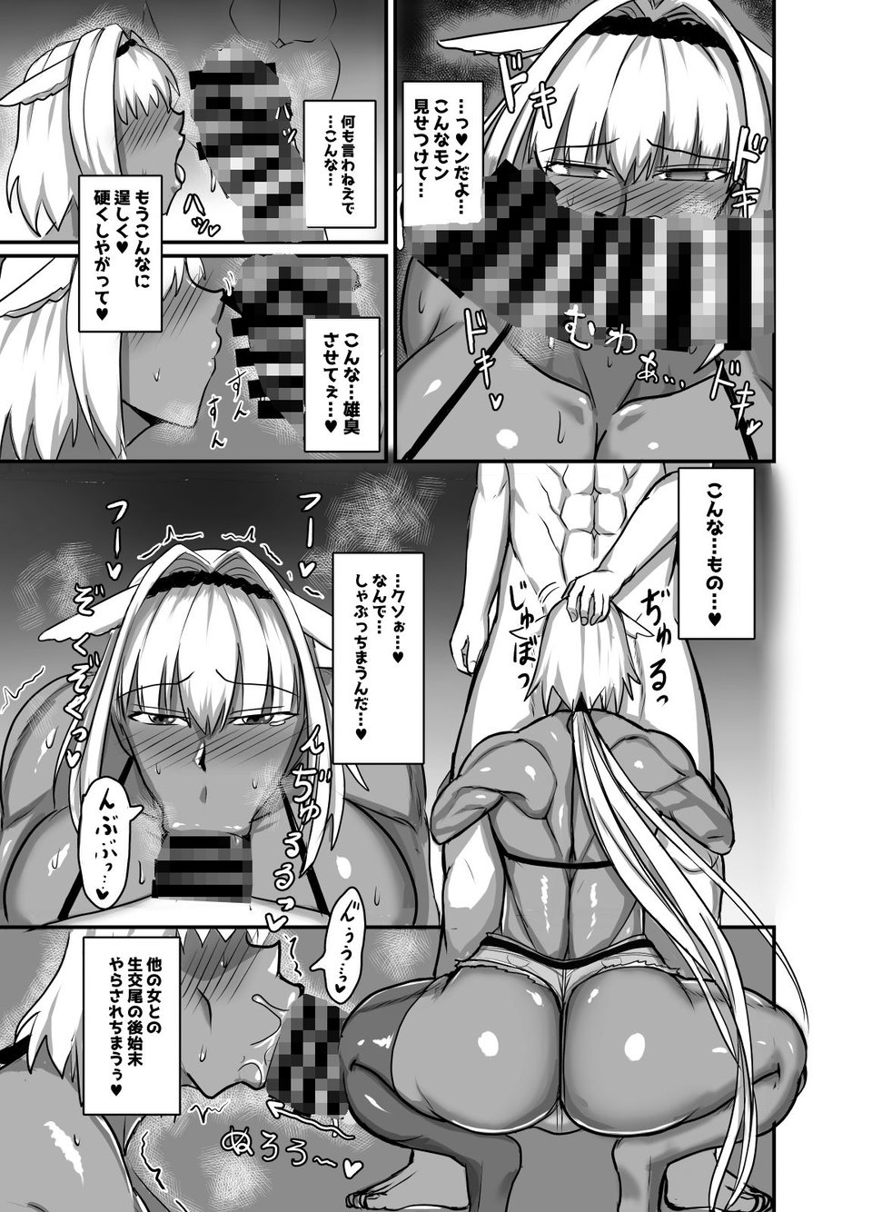 魔力供給（という建前でスケベ）する本―俺っ娘不良コンビ編― 9 ページ目