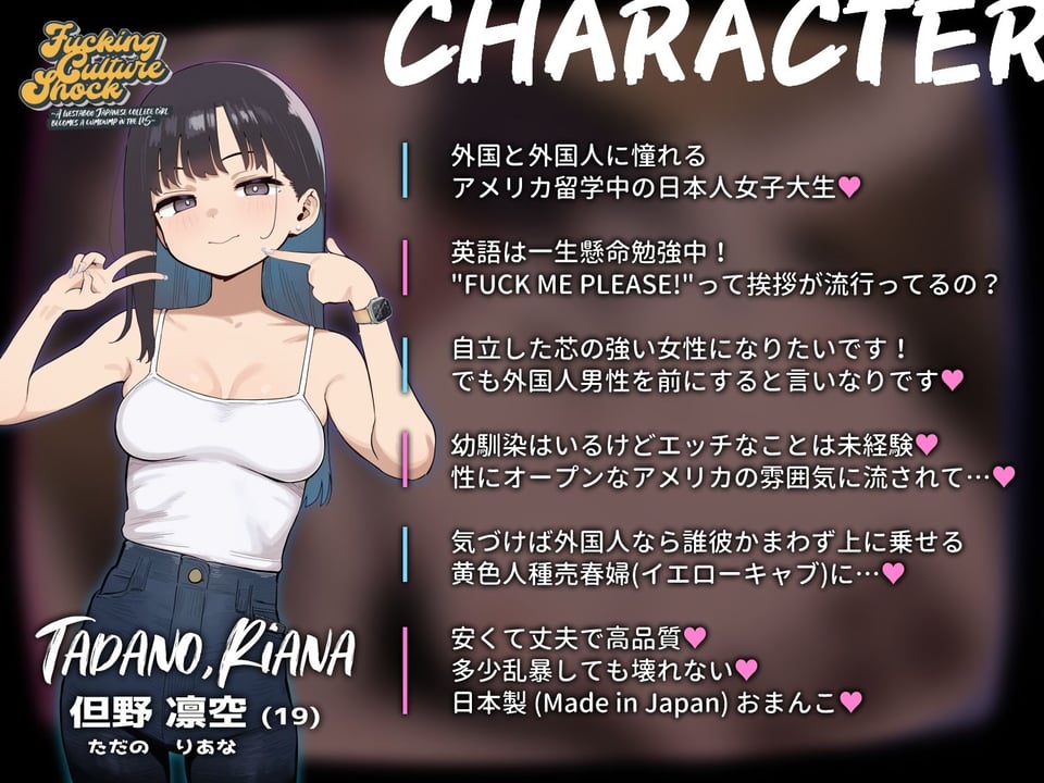FUCKING CULTURE SHOCK 〜A westaboo Japanese college girl becomes a cumdump in the US〜 海外かぶれ日本人留学生が憧れのアメリカで外人様専用オナホに 3 ページ目