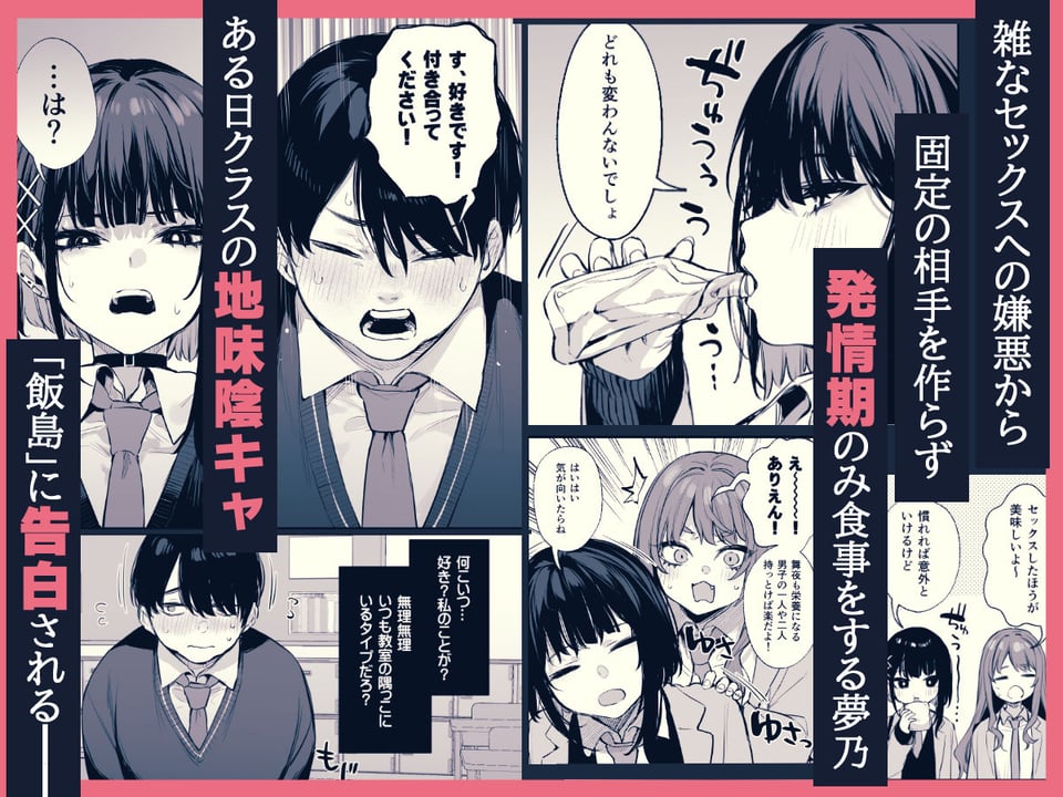 これはただの食事だからっ! 2 ページ目