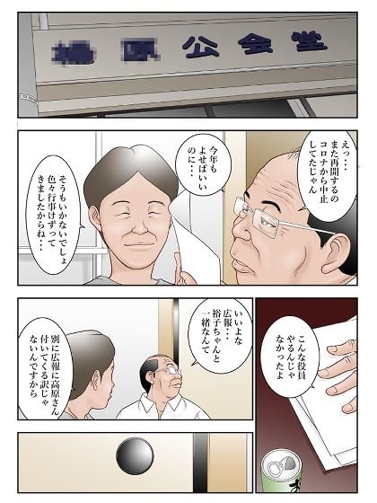近くのお弁当屋さんにパートに出た母高原裕子(42)が帰り際薬局に寄ったきり出て来ないんです。 1 ページ目