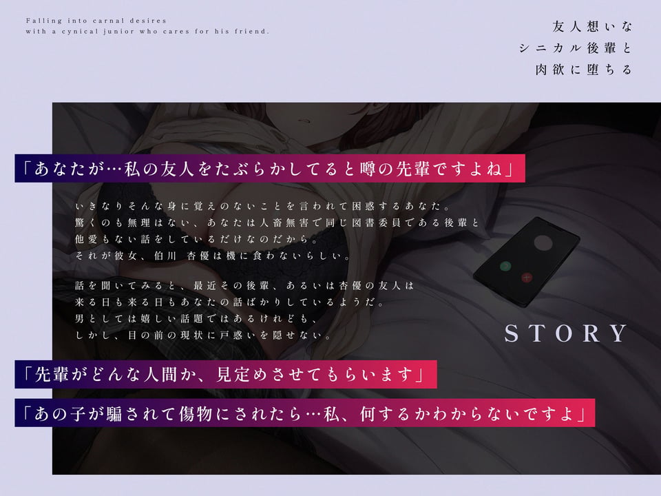 【快楽堕ち】友人想いなシニカル後輩と肉欲に堕ちる〜後輩×罪悪感×お下品低音オホ声〜【KU100】 2 ページ目