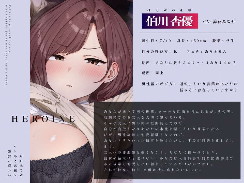 【快楽堕ち】友人想いなシニカル後輩と肉欲に堕ちる〜後輩×罪悪感×お下品低音オホ声〜【KU100】 3 ページ目