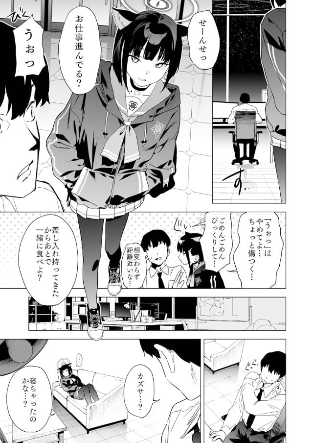 雌猫吐息 1 ページ目