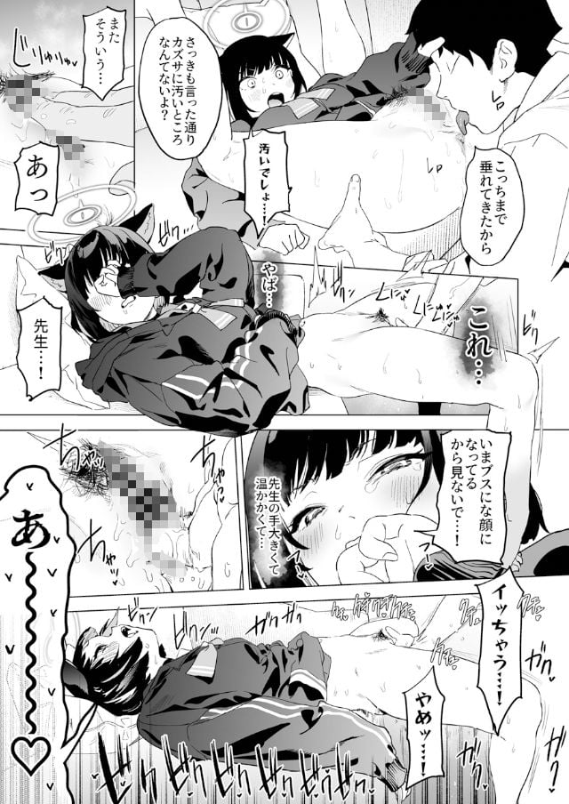 雌猫吐息 4 ページ目