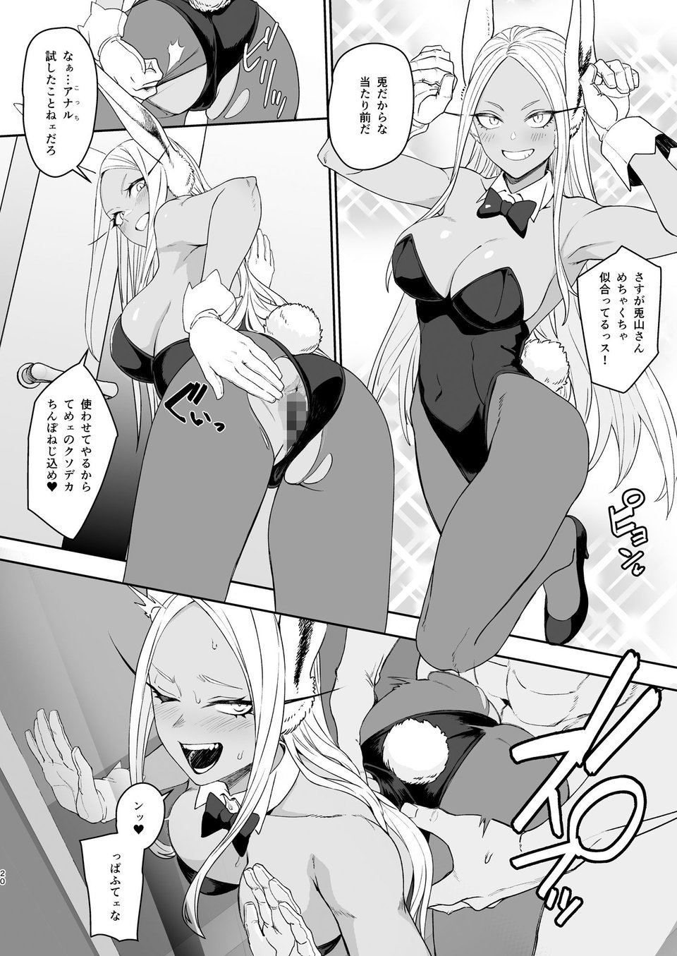 JKミルコのマル秘トレーニング 2 ページ目