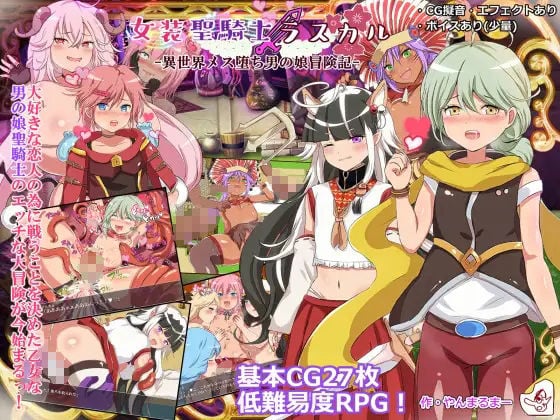 ボクたち♂と遊ぼ！男の娘ゲーム3タイトルパック 3 ページ目