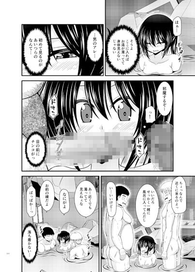 露出少女日記総集編4冊目 3 ページ目
