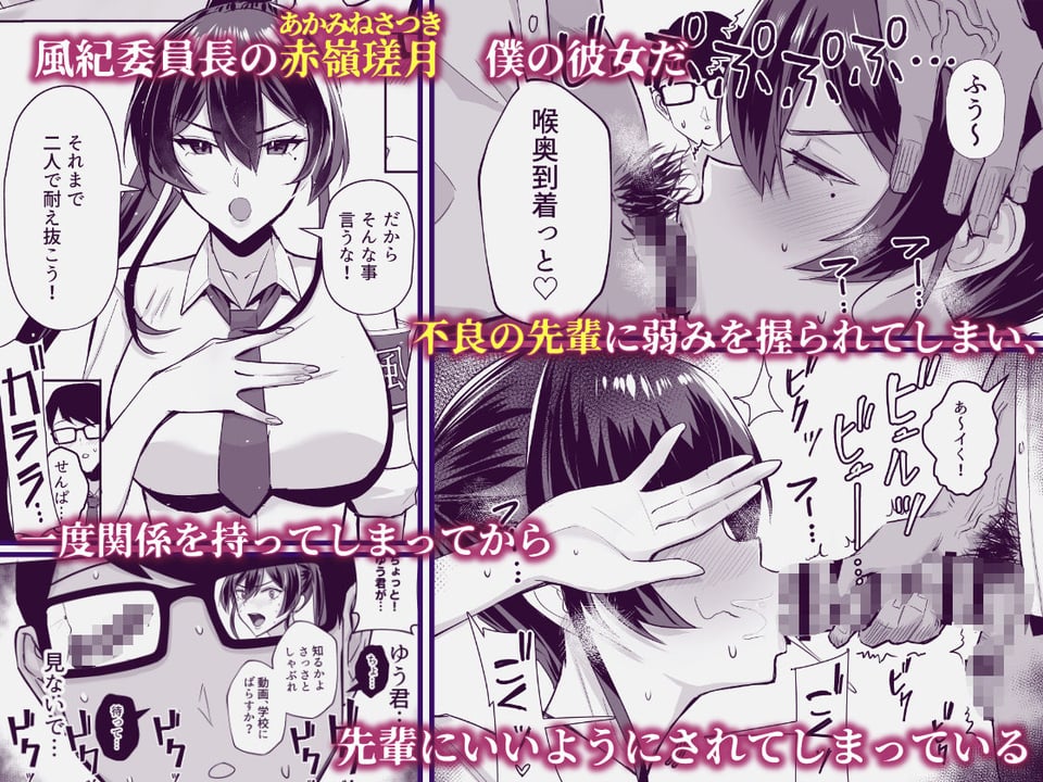 屈服2〜風紀委員長は焦らされて壊されて…〜 1 ページ目