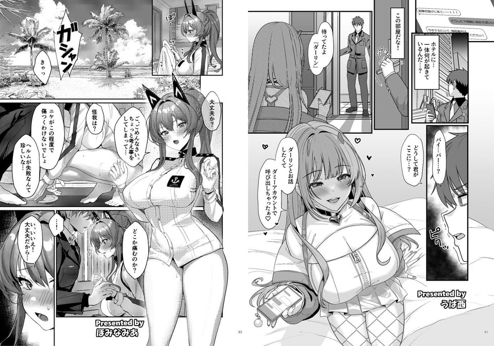NIKKEイチャラブエロ合同「ニケ☆ラバ」 8 ページ目