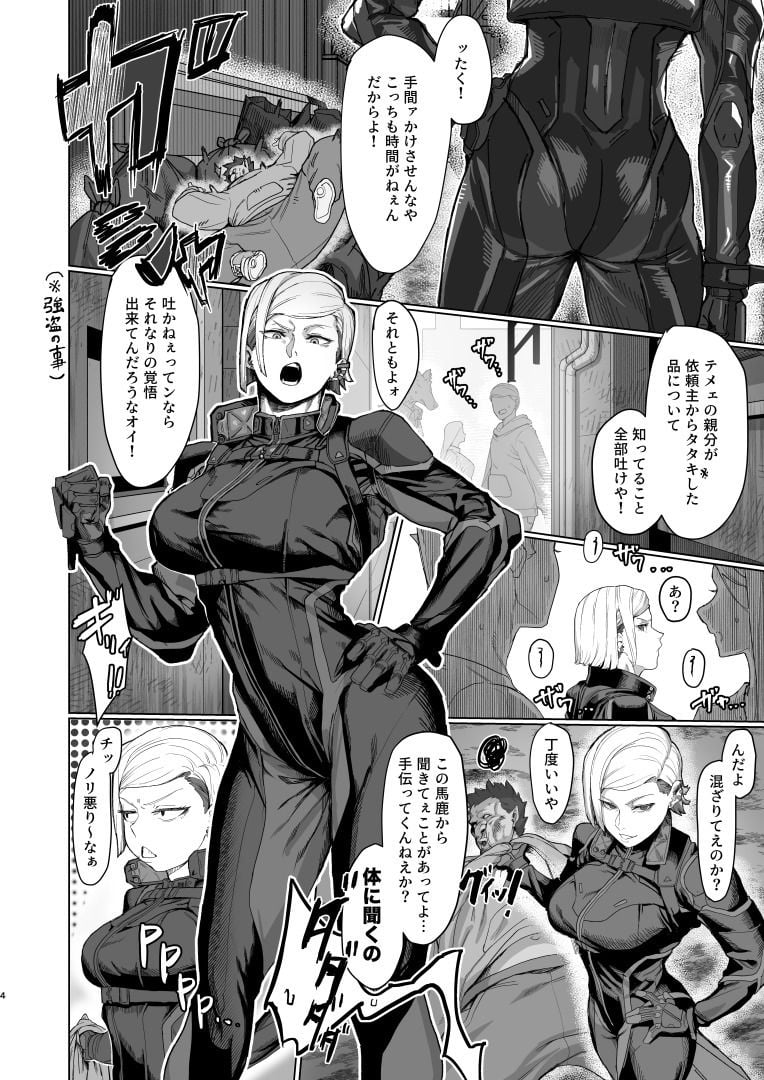 VALKITSCH 2 ページ目