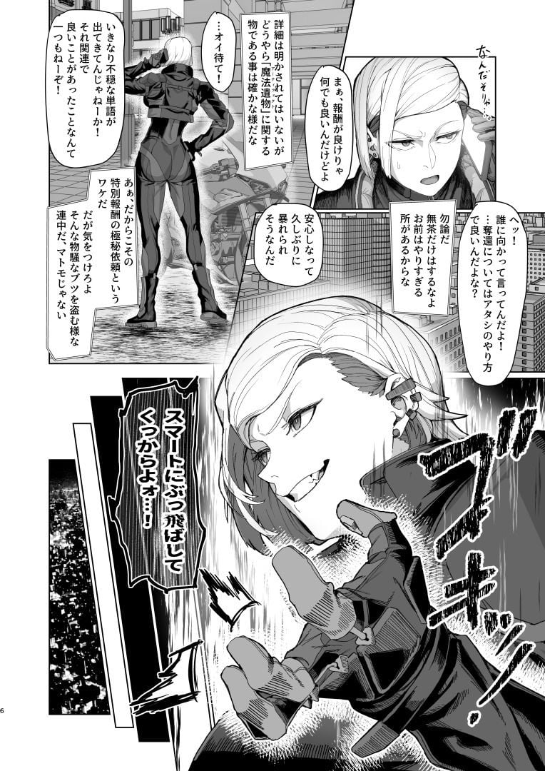VALKITSCH 3 ページ目