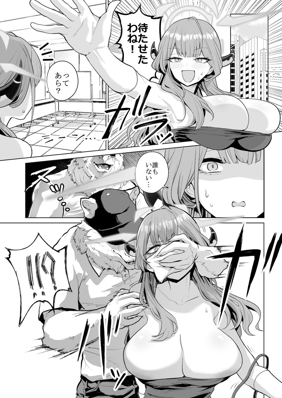 便器屋69 1 ページ目