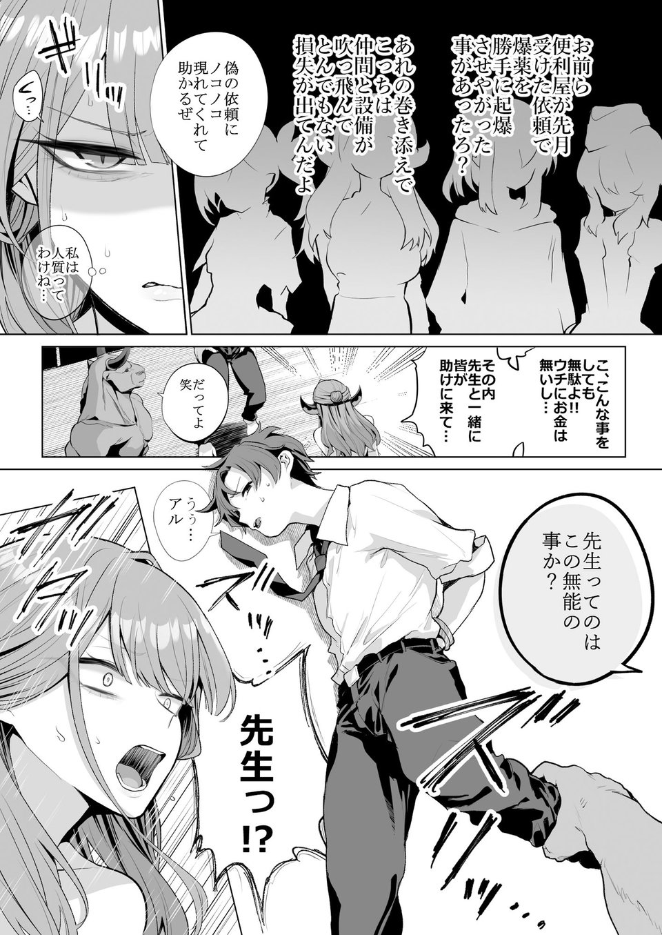 便器屋69 3 ページ目
