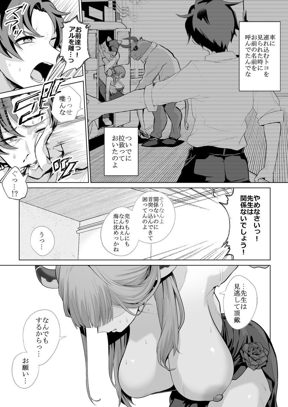 便器屋69 4 ページ目