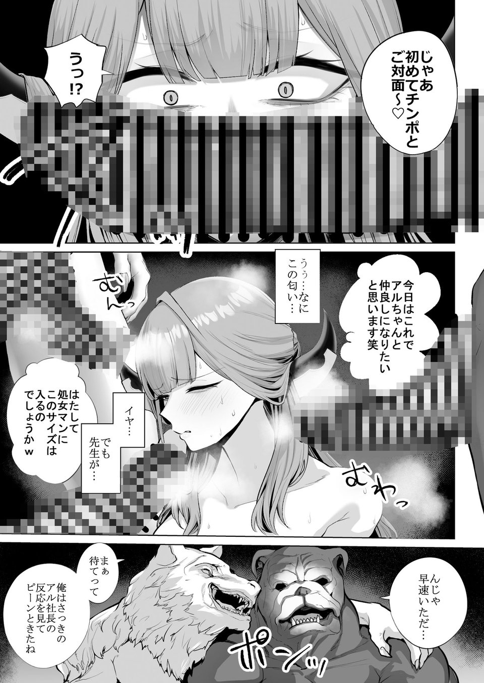 便器屋69 6 ページ目
