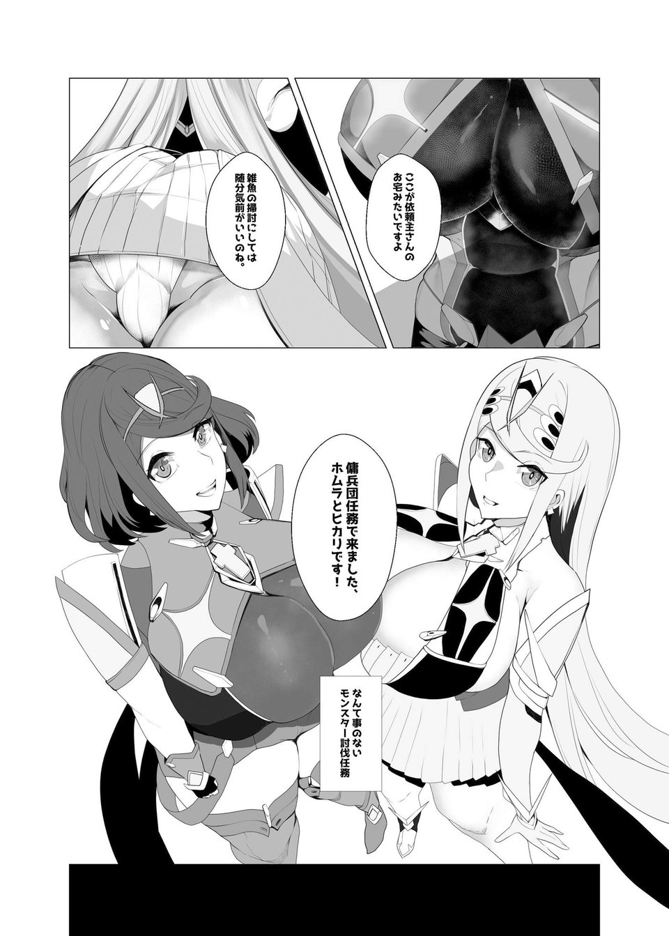 杯、満ちて。 1 ページ目