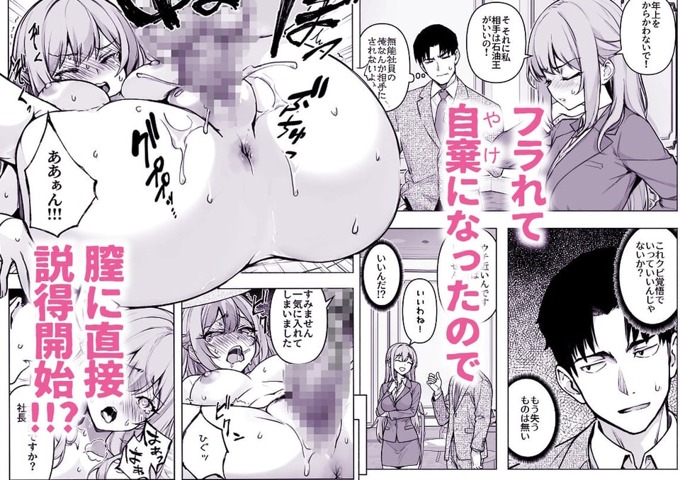 婚活パーティーに社長がいたので膣を説得してみた 2 ページ目
