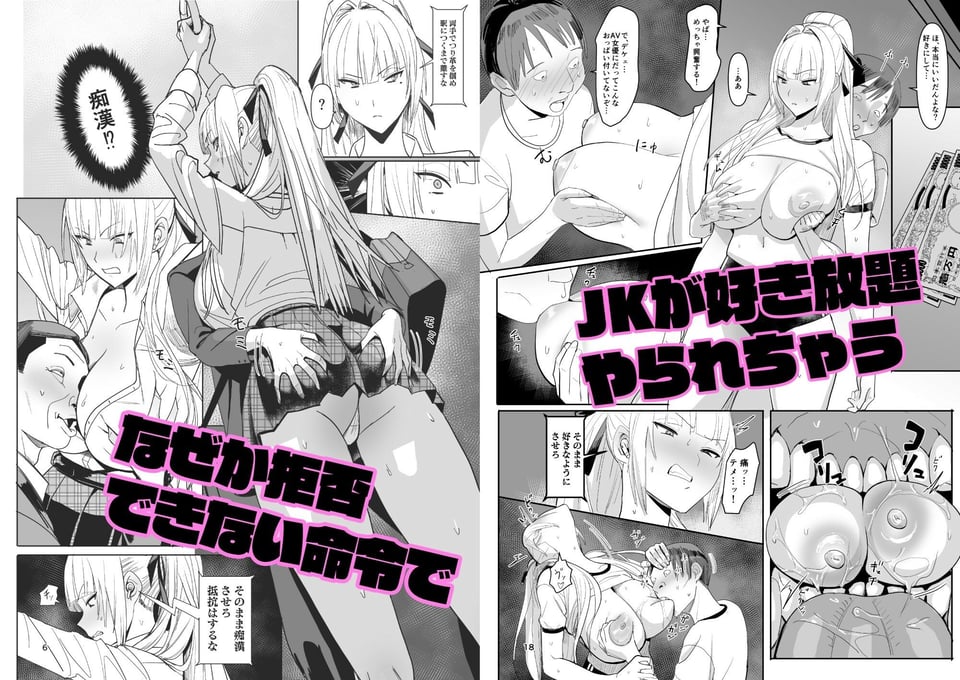 絶対命令 1 ページ目