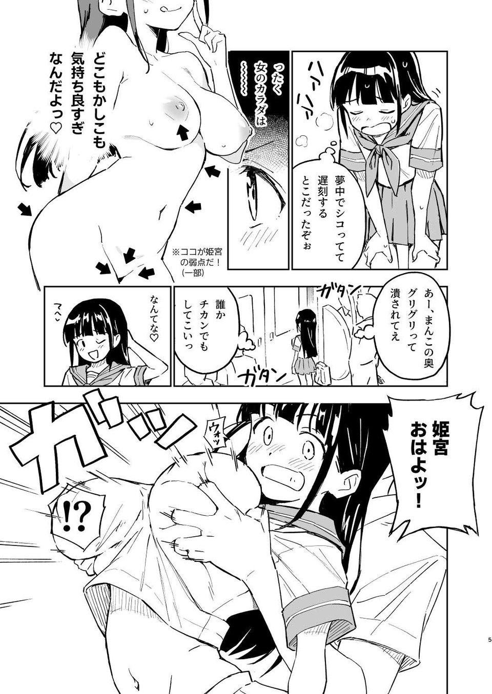 1ヶ月妊娠しなければ男に戻れる話(3) 3 ページ目