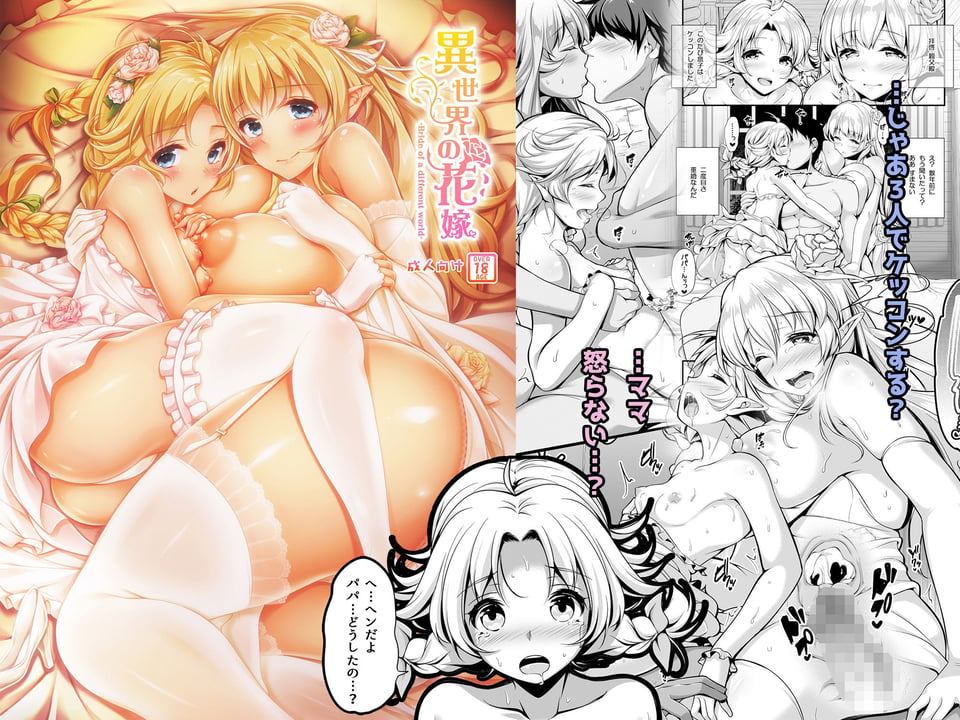 パンとバタフライ。二次創作おまとめ 2 ページ目