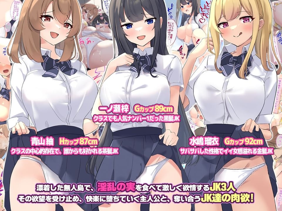 子作りマンコ島 修学旅行に来たJKが禁断果実で強●排卵危険日卵子が生精子でバズる! 1 ページ目