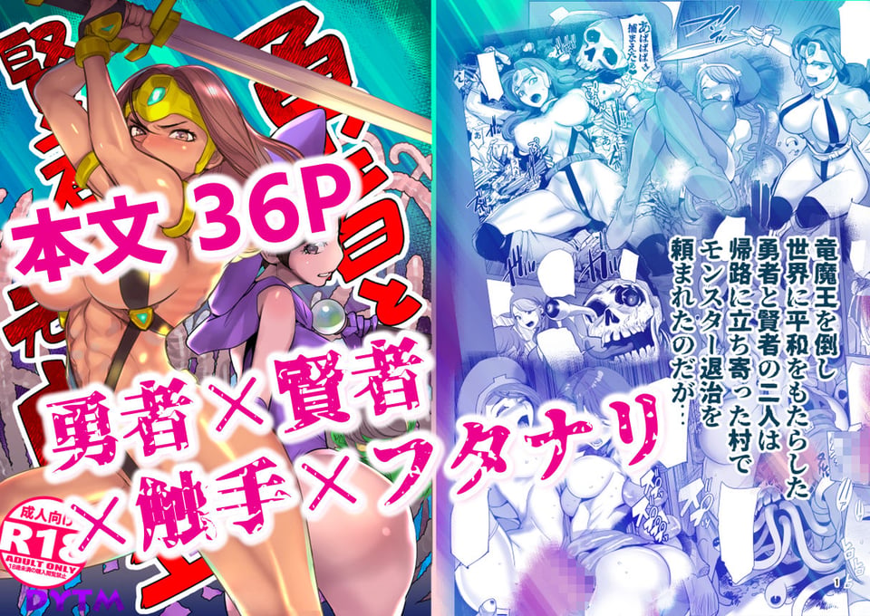 勇者と賢者と元魔王 1 ページ目