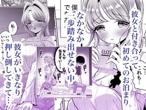 お隣に住む一つ年上の大学生の彼女と初めての夜 1 ページ目