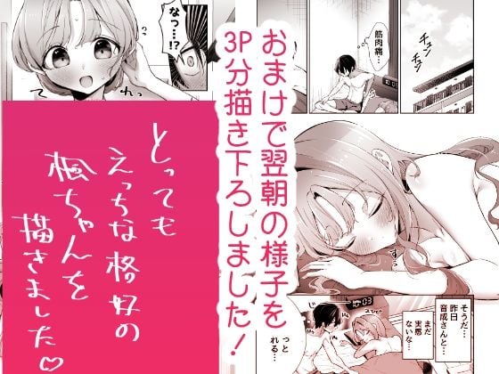 お隣に住む一つ年上の大学生の彼女と初めての夜 10 ページ目