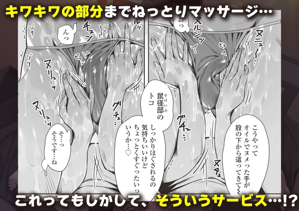 白昼のユメ〜真っ昼間のメンエスで味わったまさかの神サービス〜 3 ページ目