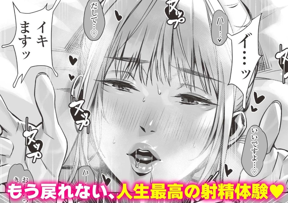 白昼のユメ〜真っ昼間のメンエスで味わったまさかの神サービス〜 10 ページ目
