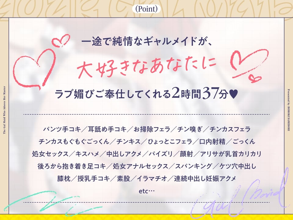 ご主人しゅきしゅきギャルメイドがチンカス汚ちんぽにラブ媚びご奉仕してくれるお話♪【KU100】 3 ページ目