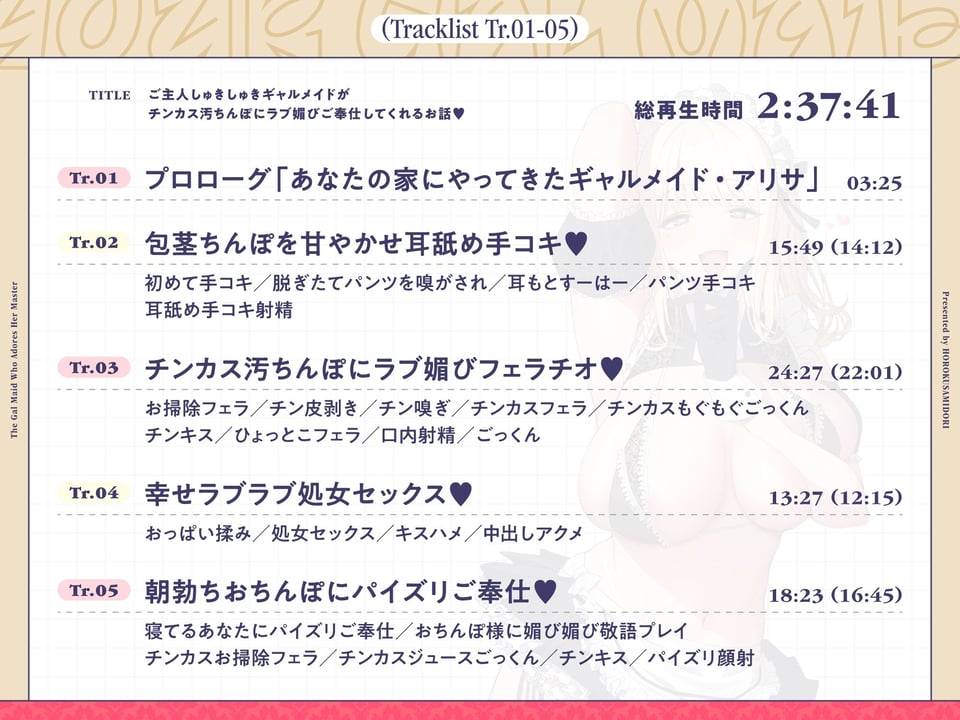 ご主人しゅきしゅきギャルメイドがチンカス汚ちんぽにラブ媚びご奉仕してくれるお話♪【KU100】 4 ページ目