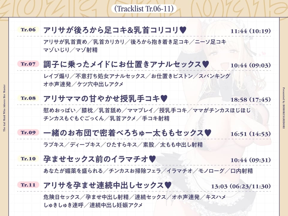 ご主人しゅきしゅきギャルメイドがチンカス汚ちんぽにラブ媚びご奉仕してくれるお話♪【KU100】 5 ページ目