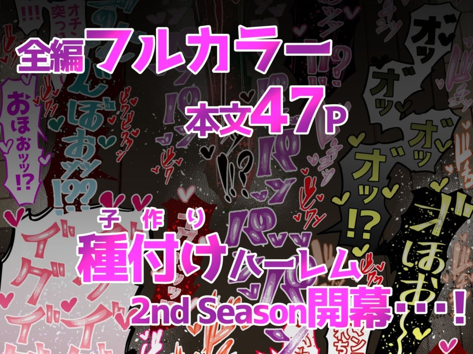 この素晴らしい世界で子作りを！2nd Season 5 ページ目