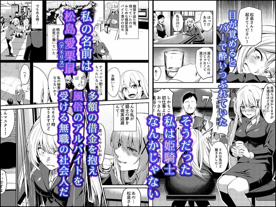 風俗嬢転生 〜姫騎士が現実世界に転生したら風俗嬢になっていた件〜 2 ページ目