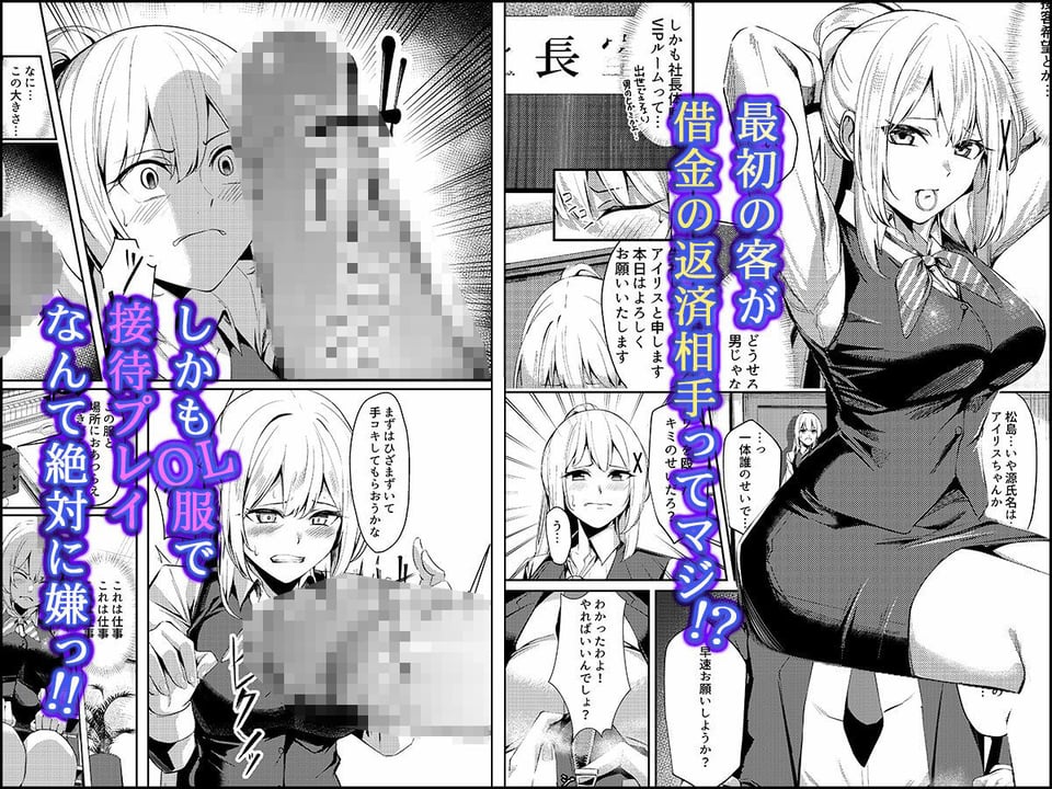 風俗嬢転生 〜姫騎士が現実世界に転生したら風俗嬢になっていた件〜 3 ページ目