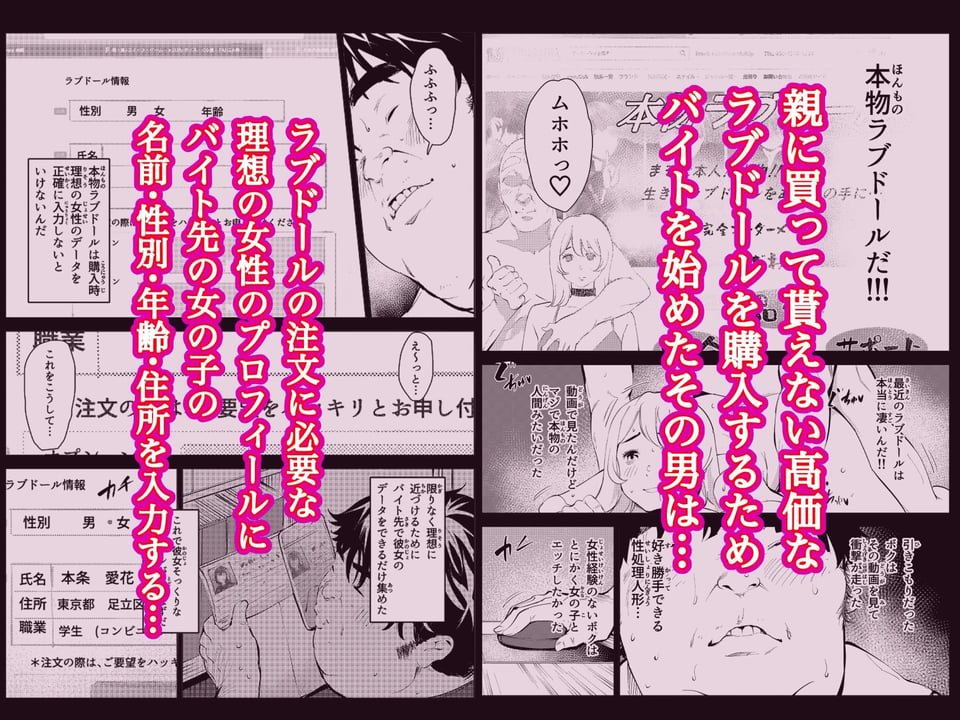 本物ラブドール 2 ページ目