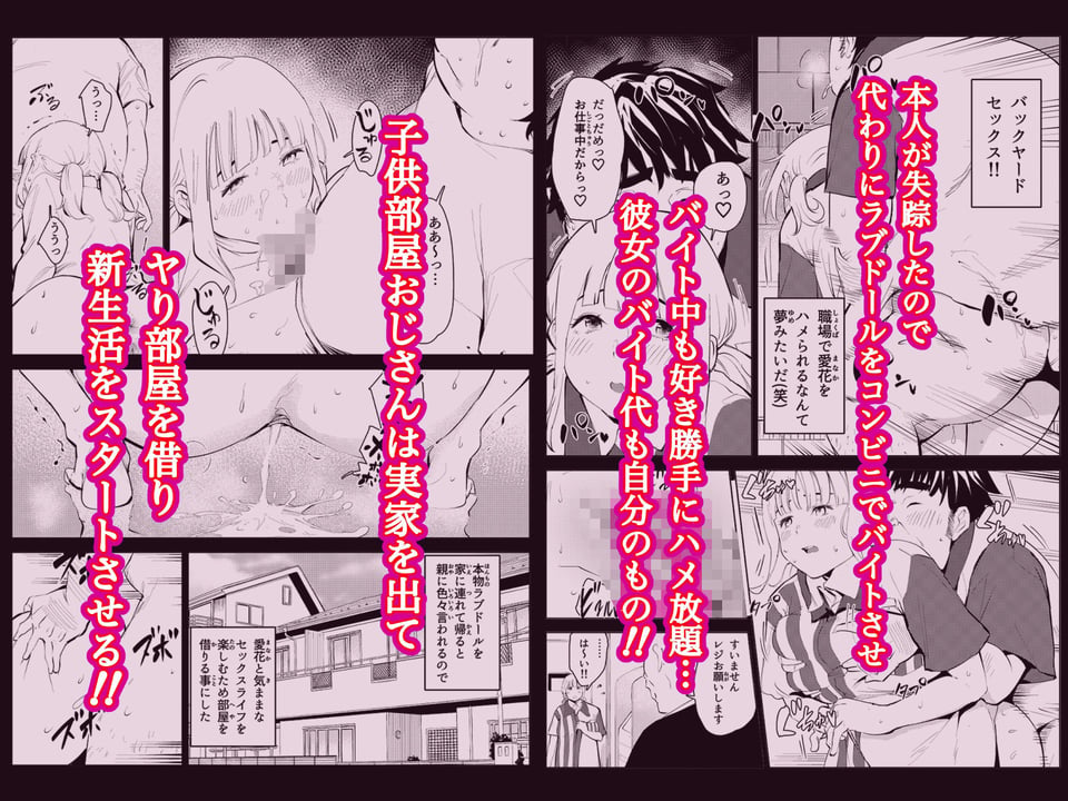 本物ラブドール 5 ページ目