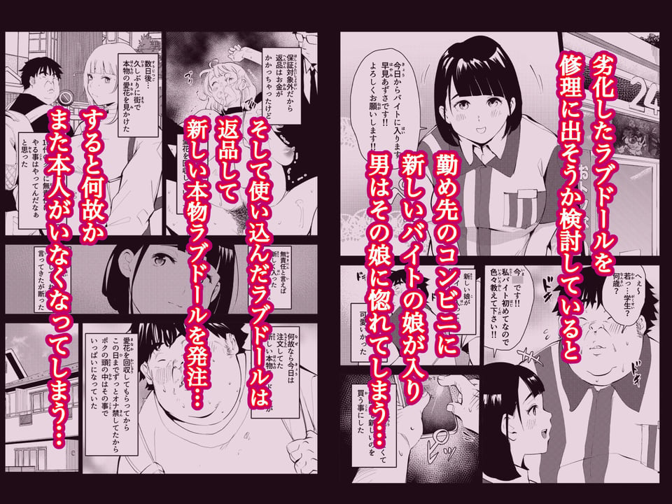 本物ラブドール 7 ページ目