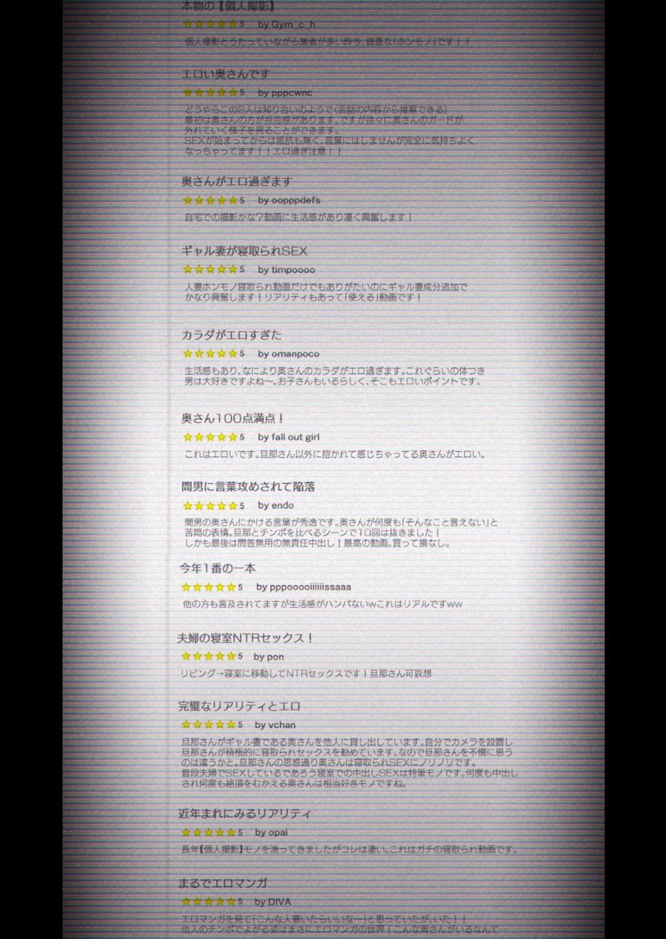 【個人撮影】うちのギャル妻（29）が他人と寝取られSEXさせられました 2 ページ目